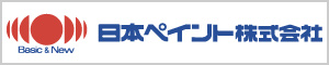 日本ペイント株式会社